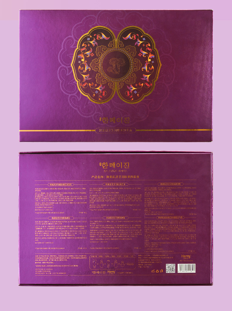 韩美肌灵芝润肤美颜套盒_23