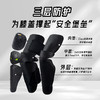 拓必得黑煞骑行护膝TBD-K01护膝防护运动护具 商品缩略图4
