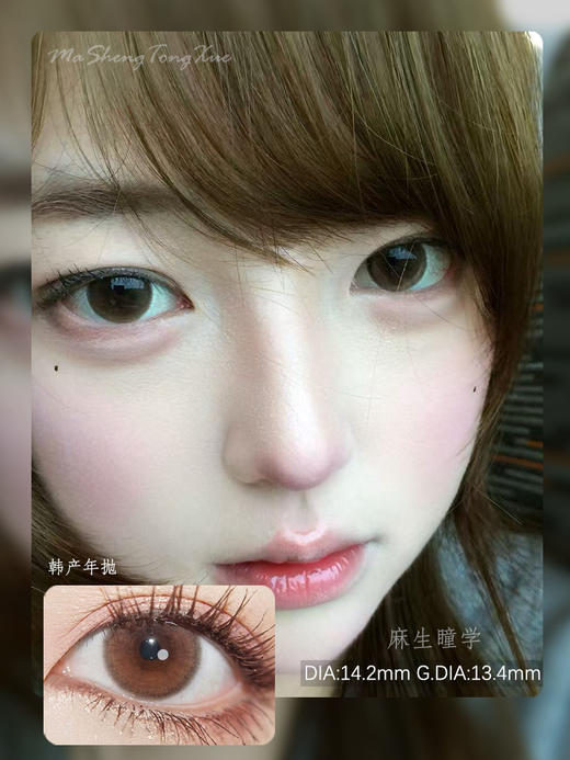 HUSHLENS软软棕（佩戴直径：14.2mm） 商品图0