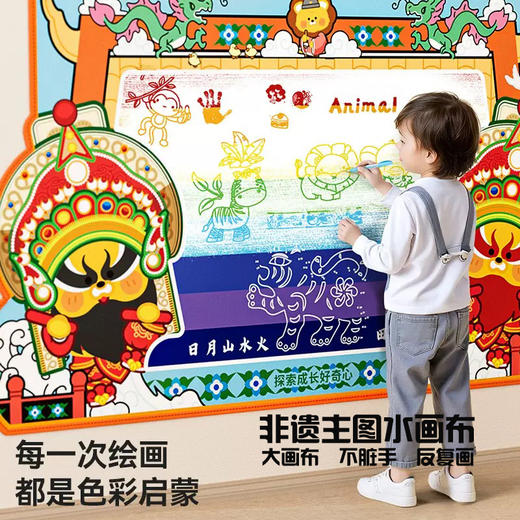 【双十一秒 超大水画布】纽奇正品！1.5米的超大号水画布，春晚演出的非遗英歌舞主题，可印可画可涂鸦，一张满足孩子天马行空的创作~ 商品图9