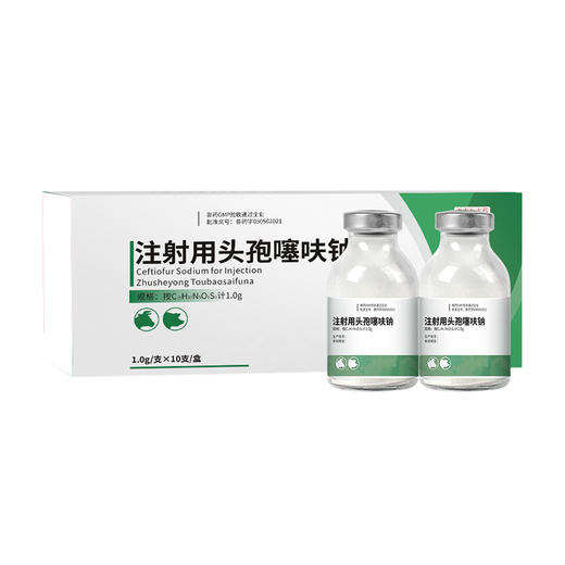 【积分兑换】华畜兽用注射头孢噻呋钠猪牛羊消炎药养殖场用 商品图6