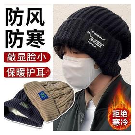 双十一秒杀中【敲显脸小！保暖护耳】防风防寒，拒绝寒冷，高级感帽子秋冬潮情侣毛线帽男女款保暖百搭冷帽宽松大头围针。rc