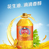 花旗压榨一级花生油5L-YS 商品缩略图3