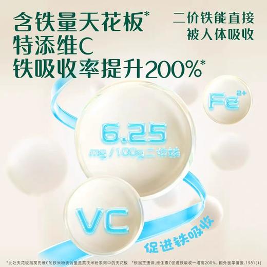 英氏米粉 婴幼儿无条件米糊纯营养6个月以上辅食添加 258g罐装 商品图9