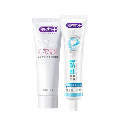 舒客 红花清火牙膏120g*1支+专效防蛀牙膏140g*1支 skyghf2r 商品图0