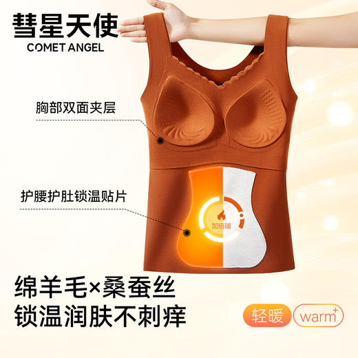彗星天使秋冬不显赘肉V领蕾丝云柔暖绒可外穿可内搭女士保暖背心818# 商品图1