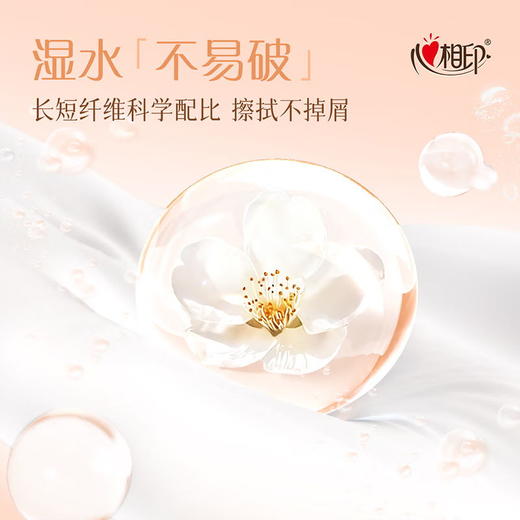 心相印 金装经典系列抽纸3层100抽8包*1提 A9DJ8B-01E 商品图2