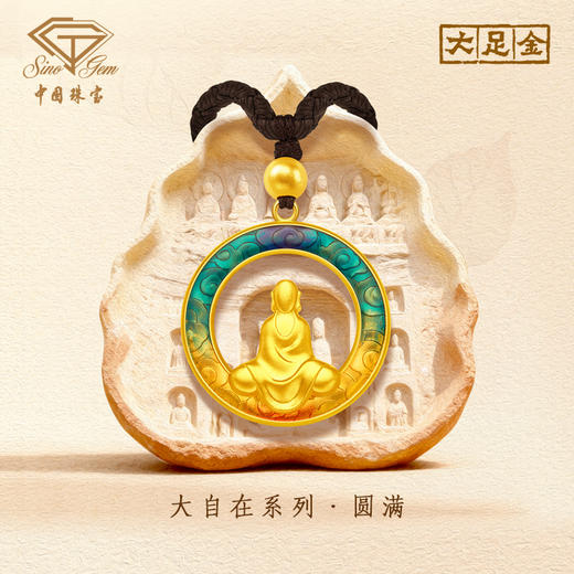 「大足金-大自在」足金圆满吊坠 古法黄金珐琅挂坠 商品图1
