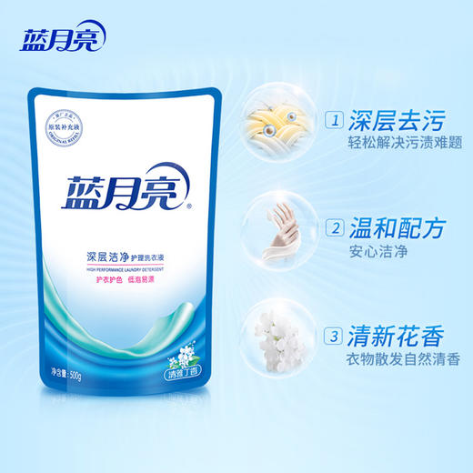 【蓝月亮】清雅丁香洁净洗衣液袋装500g-FN 商品图2