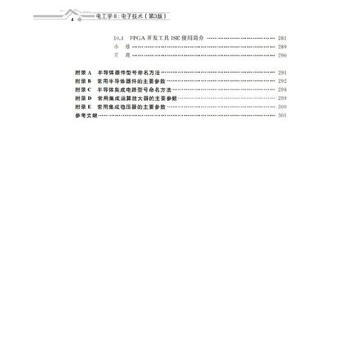 电工学.Ⅱ,电工技术(第三版) 商品图4