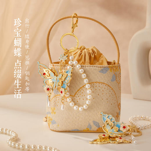 【故宫钥匙扣】珍宝蝴蝶钥匙扣挂件包挂博物馆文创生日礼物女生伴手礼 商品图3