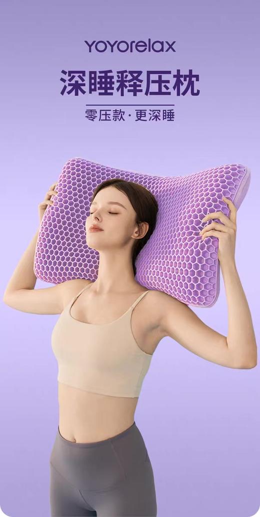 宜庭 零感释压枕 商品图1