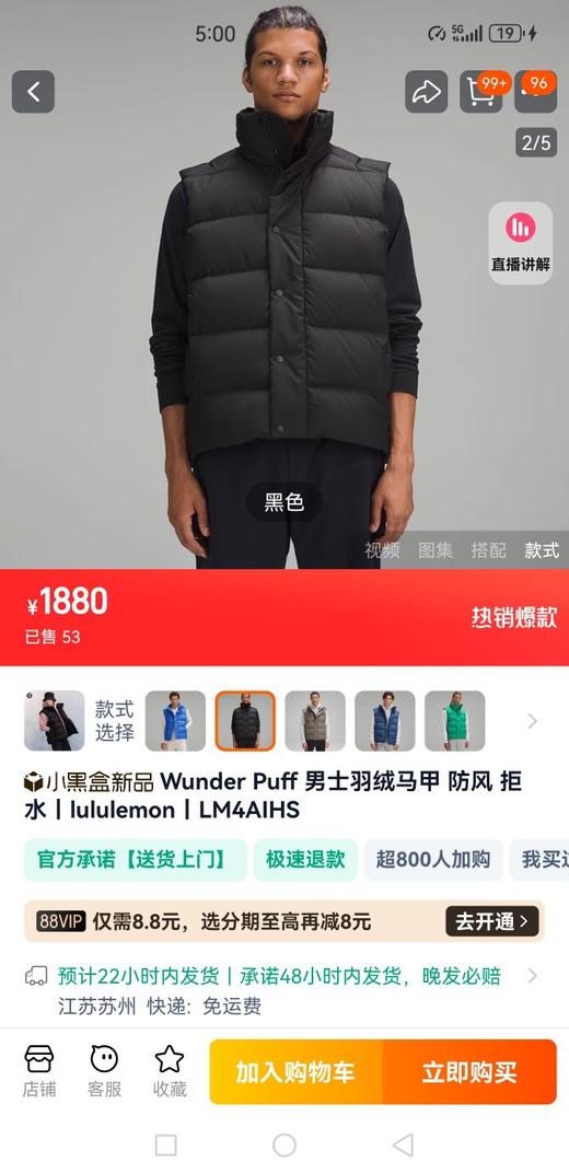 LULU 男士新款90白鸭绒羽绒马甲外套 Z-15668 商品图8