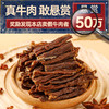 内蒙古蒙都超干牛肉干休闲零食62g/桶 商品缩略图3