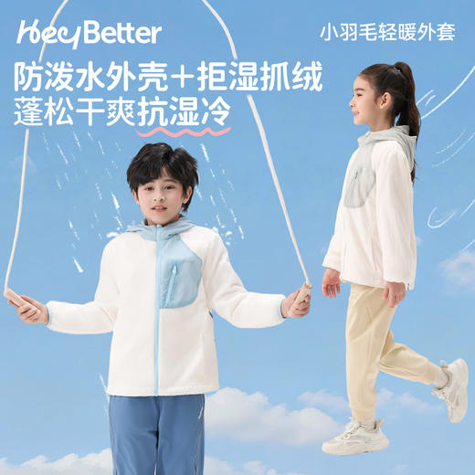 HeyBetter小羽毛轻暖外套 商品图4