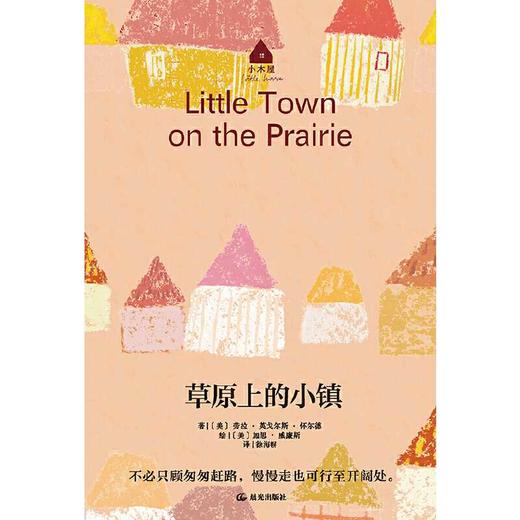 草原上的小镇 商品图1