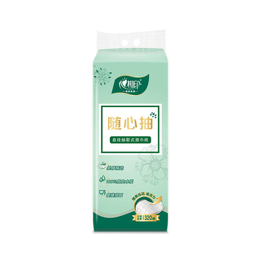 心相印 商务墨绿三层压花悬挂抽取式面巾纸（8提）赠一个挂钩 A0001143 商品图4