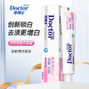 牙博士 除渍增白牙膏220*4 YJL172 商品缩略图2
