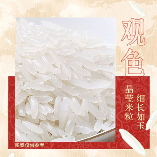 香纳兰御品茉莉香米500g*2包-YS 商品图2