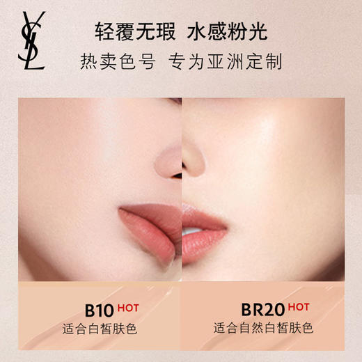 YSL/圣罗兰两件礼盒 （黑色皮革气垫/粉色皮革气垫B10#/B20#+ 啵啵唇冻05号/04号  ） 礼盒装带礼品袋 商品图3
