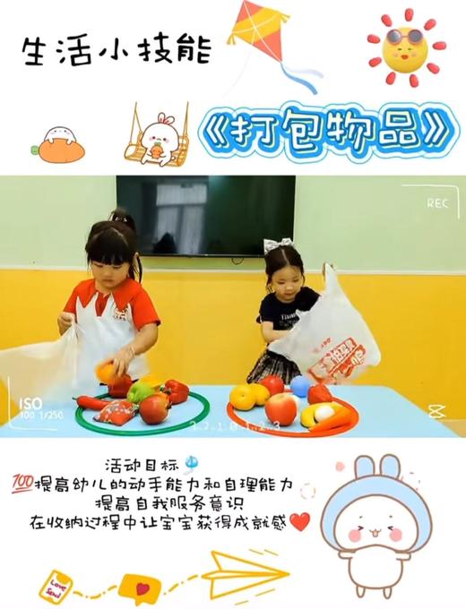 打包物品 商品图0