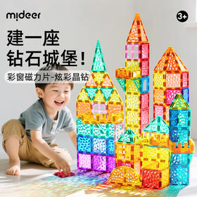 mideer彩窗磁力片-炫彩晶钻-90PCS-DS1661