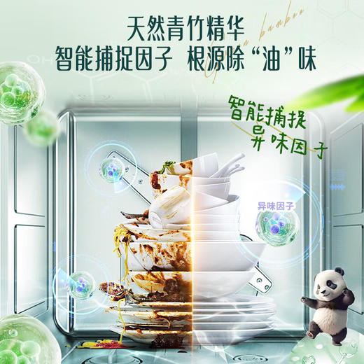 立白 植物源天然洗碗凝珠39g*2袋 BR0Y002M 商品图3