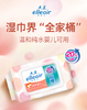 【半山超市】B座9F丨大王纯水湿巾60抽*2包 商品缩略图0