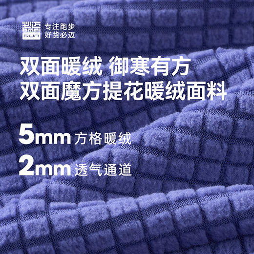 【无缝工艺舒适不磨 运动更自在】必迈运动魔方保暖围巾  魔方提花暖绒面料 亲肤保暖 商品图8