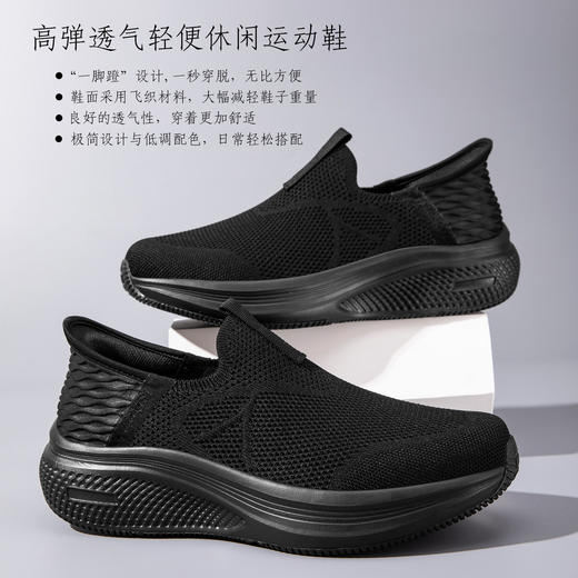 【静思书轩】高弹透气轻便休闲运动鞋一脚蹬男女同款 商品图1