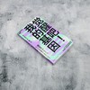 觉醒吧!我的基因 商品缩略图1