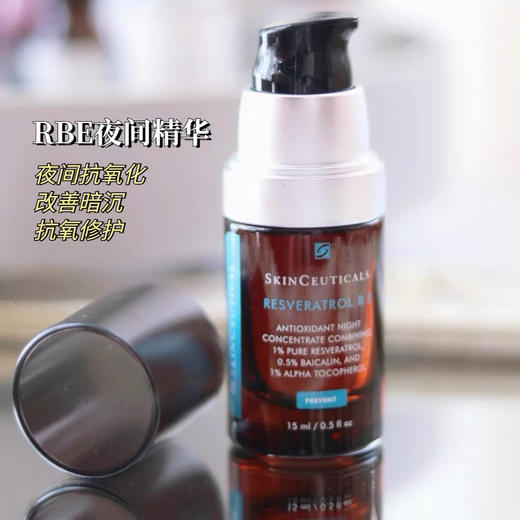 修丽可RBE修护夜间精华凝露 15ml中小样 白藜芦醇抗氧化抗老紧致 商品图0