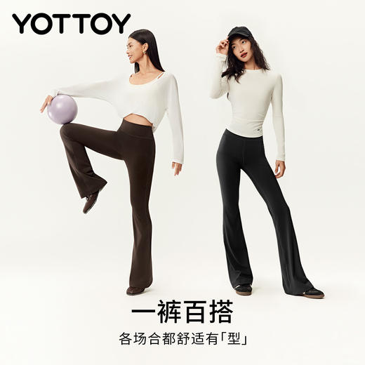 YOTTOY超模微喇裤瑜伽长裤喇叭高腰提臀健身裤运动普拉提训练服 商品图4