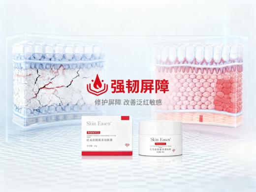 红没药醇肌源调肤霜 商品图2