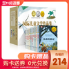 【双11赠品】国际儿童文学作品集 全10册 商品缩略图0