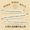 理想国 商品缩略图2
