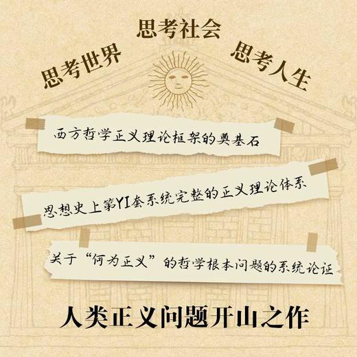 理想国 商品图2