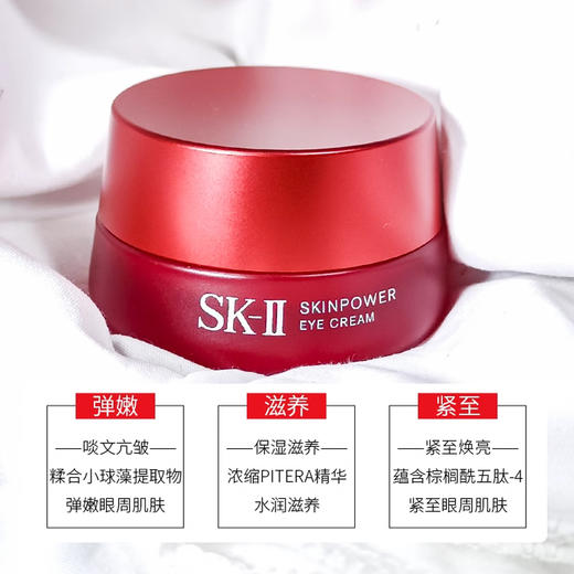 【抄底美丽】SK-II神仙水➕赋能焕采眼霜15g。赠送大红瓶面霜小样2个 送礼盒礼袋 商品图3