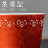 茶香记古帛扒花玲珑如意杯(宫红)茶杯170ml景德镇陶瓷主人杯茶室茶具品杯 商品缩略图1