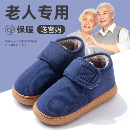 占姆士奥莱款【老人包跟棉拖鞋男】秋冬室内家居加绒保暖防滑厚底棉鞋 新款外穿棉拖 商品图7