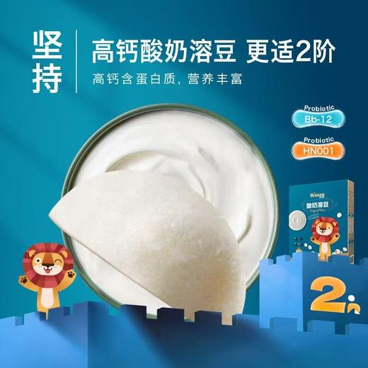 禾泱泱酸奶溶豆系列合集 商品图1
