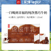 【乐纯新品】绵绒牛乳巧克力牛奶成人儿童早餐奶整箱125ml*9盒 商品缩略图0