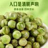 百草味 香酥小豌豆100g 坚果炒货干果蒜香青豆小零食特产小吃 蒜香味 商品缩略图0