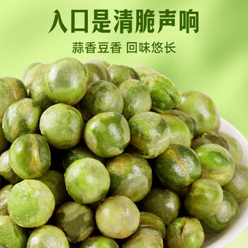 百草味 香酥小豌豆100g 坚果炒货干果蒜香青豆小零食特产小吃 蒜香味 商品图0
