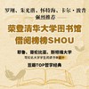 理想国 商品缩略图3
