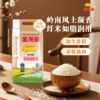 金龙鱼 南方大米 优质油粘米 煲仔饭米 籼米  20斤 /粮油调味 /米 /油粘米 商品缩略图1