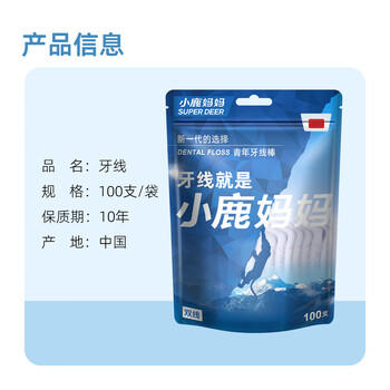 小鹿妈妈高顺滑家庭装牙线棒共300支剔牙签牙线棒 随身盒方便携带 /个人护理 /口腔护理 /牙线/牙线棒/牙签 商品图7