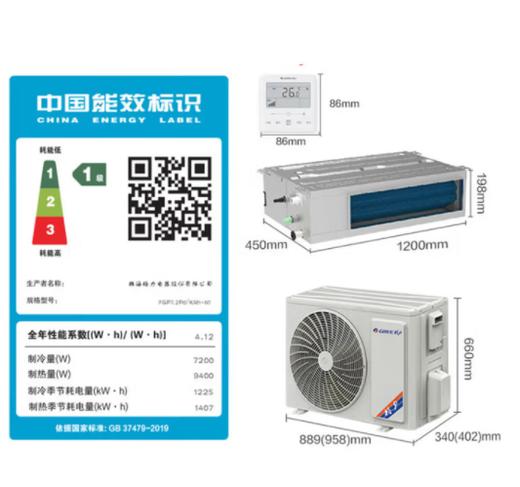中央空调（110867）厨房空调 厨享系列 7层过滤 智能滤网清洗提醒 1.5匹 FG3.5/CF(S)Na-N3三级能效 商品图0