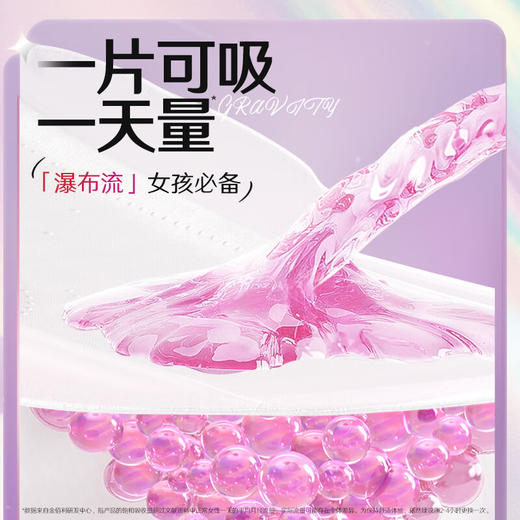 高洁丝 万有引力日用卫生巾240mm6片*3包 JOGSW6P3B 商品图4