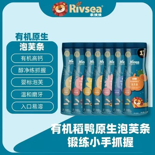 禾泱泱泡芙类合集 商品图0